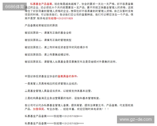 每日邮报：三家财团有意收购谢周三，均已提交资金证明