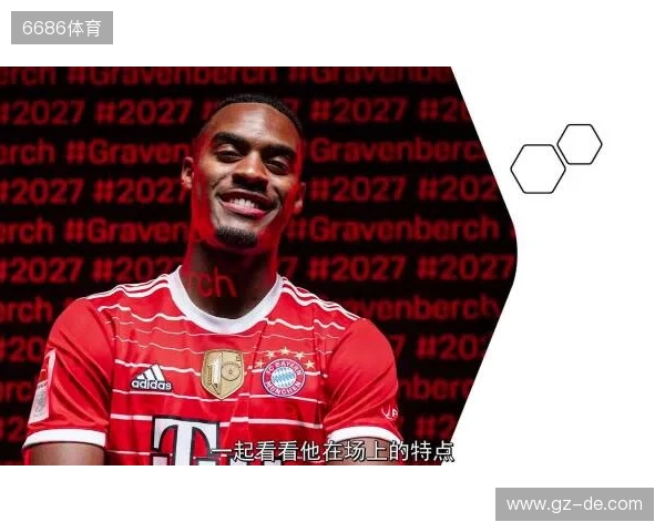 索博：和麦卡、赫拉芬贝赫并肩作战很棒；防守意识是我的优势