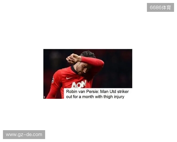 曼晚：谢什科大约会伤缺一个月时间，最坏的情况缺阵至圣诞节