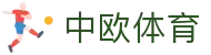 zoty中欧·(中国有限公司)官方网站